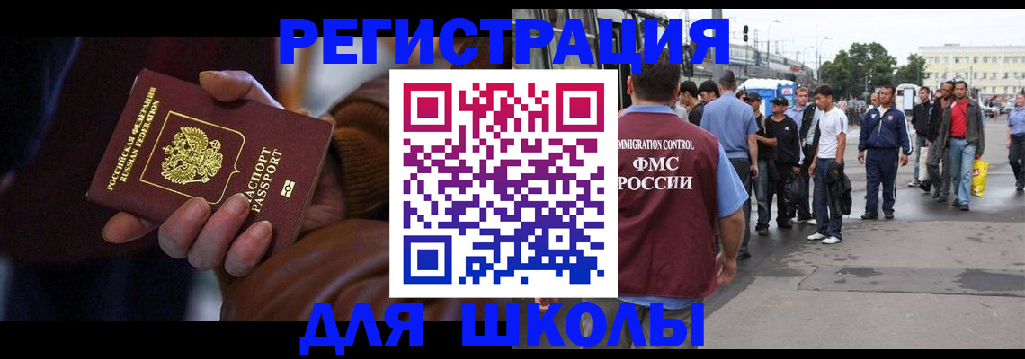 купить прописку в Морозовске