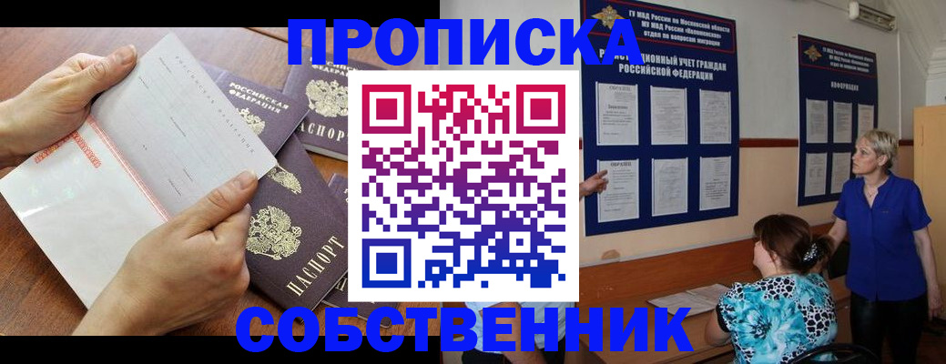 временная регистрация недорого в Морозовске