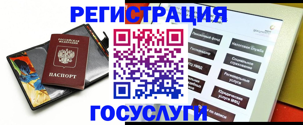 прописка для школы в Морозовске