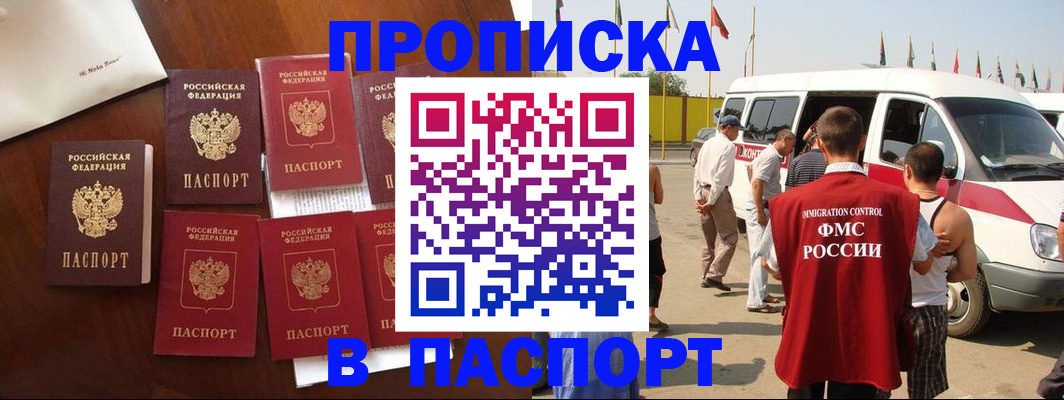 временная регистрация для всех в Морозовске
